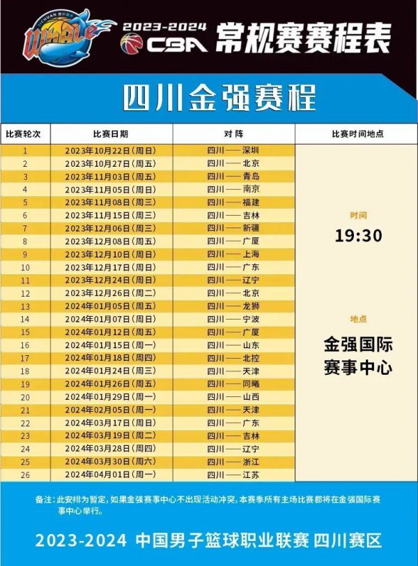 出来为球队